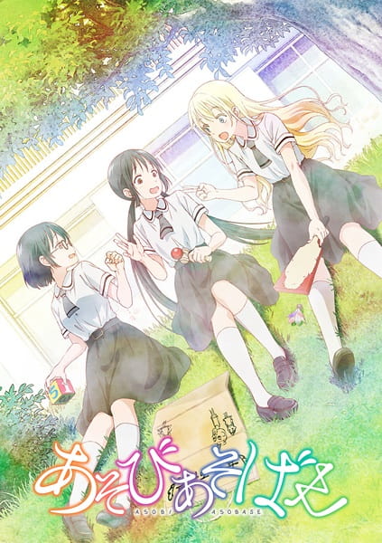 Asobi Asobase: Workshop of Fun