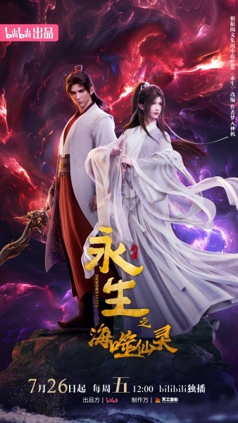 Immortality 4