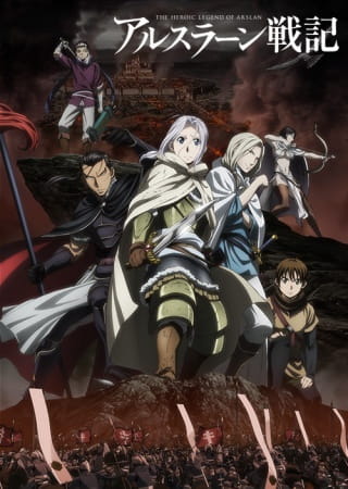 The Heroic Legend of Arslan: Chapter of Reminiscence - The Blade to Retake the Kingdom