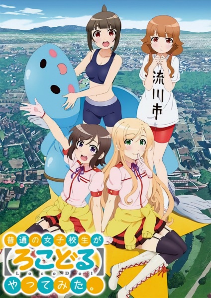 Locodol