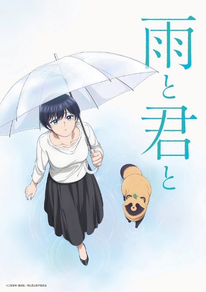 With You and the Rain