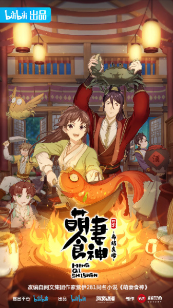 Cinderella Chef Season 2