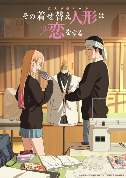 My Dress-Up Darling Season 2