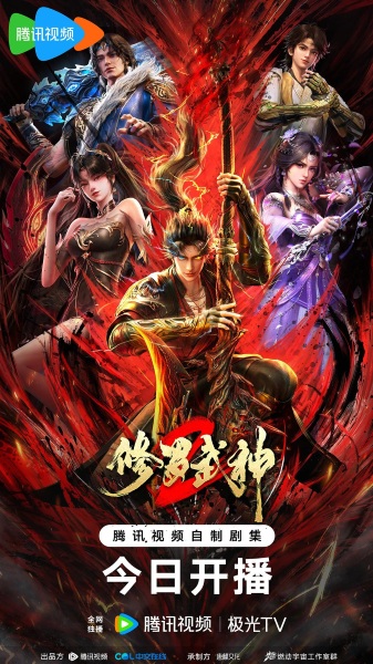 Martial God Asura 2