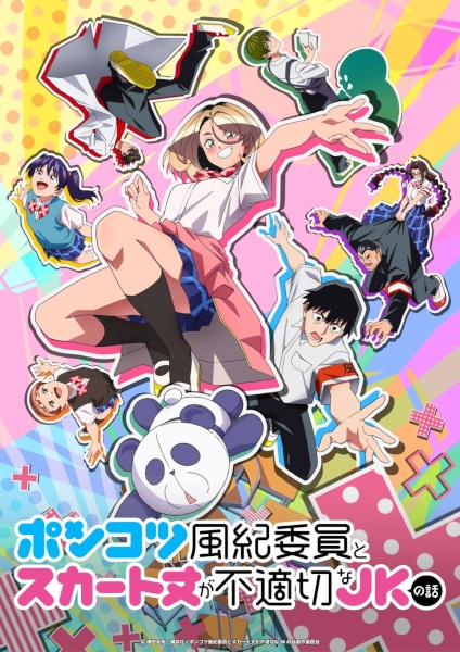 The Klutzy Class Monitor and the Girl with the Short Skirt