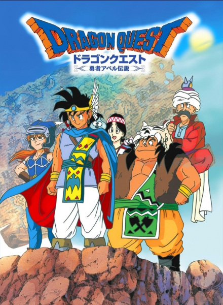 Dragon Warrior