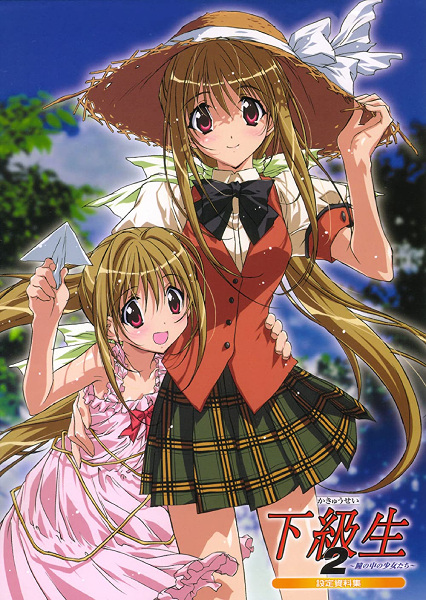 Kakyusei 2