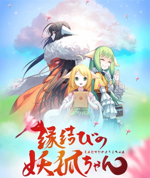 Fox Spirit Matchmaker 3rd Season Part 2