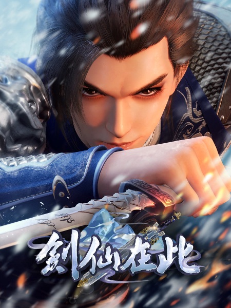 Sword Immortal Is Here 2nd Season