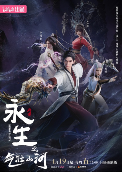 Immortality 3