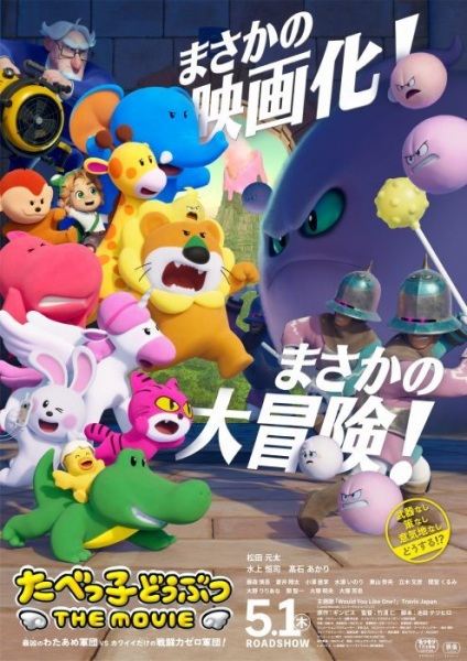 Dream Animals The Movie