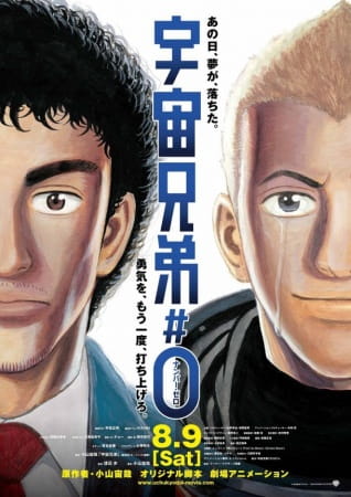 Space Brothers #0