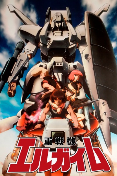 Heavy Metal L-Gaim