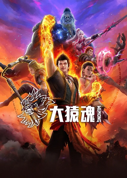 Wukong