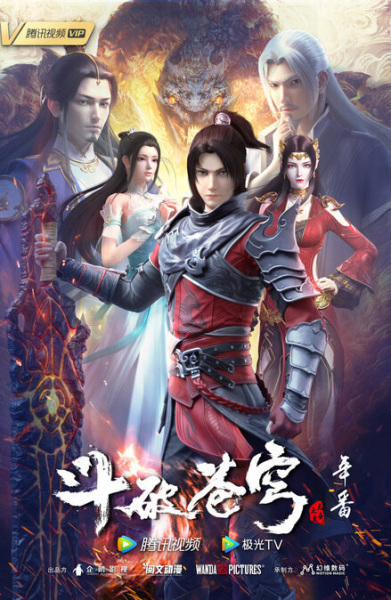 Battle Through The Heavens Season 5